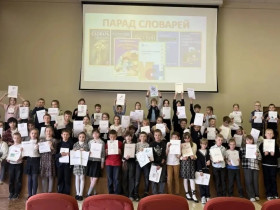 «Парад словарей».