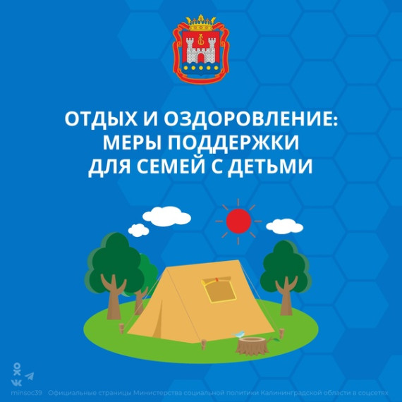 С 5 апреля началось бронирование путевок в загородные детские оздоровительные лагеря и центры.