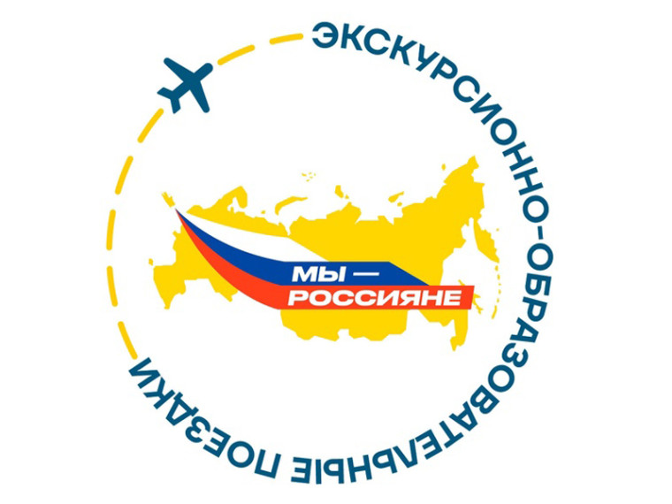 «Мы — Россияне».