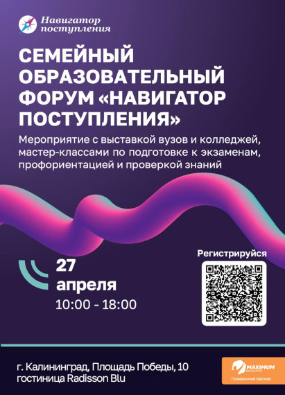Внимание выпускники!.