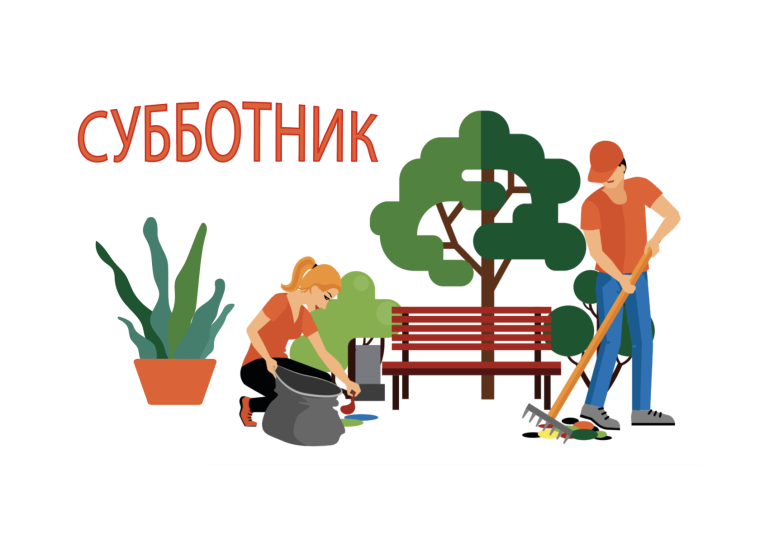 Субботник в лицее.